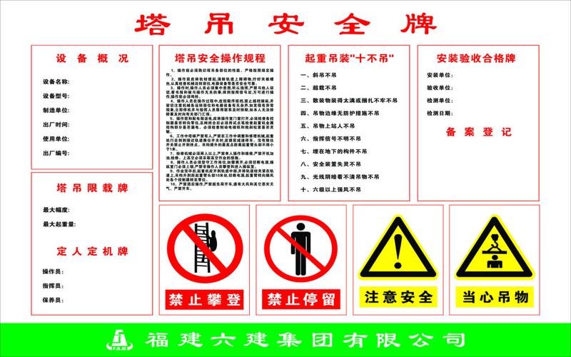 塔吊维修申请报告解读:筑牢安全防线,保障工程建设顺利进行