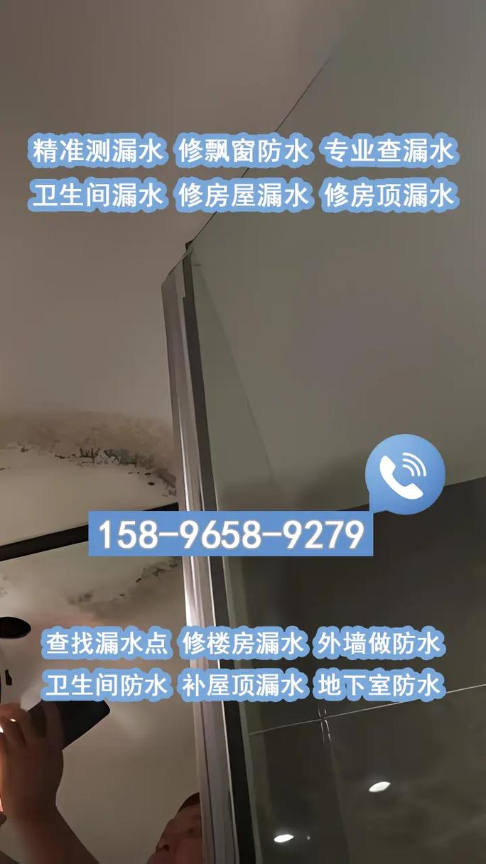 墙体的“泪滴”:介绍墙体渗水维修之路