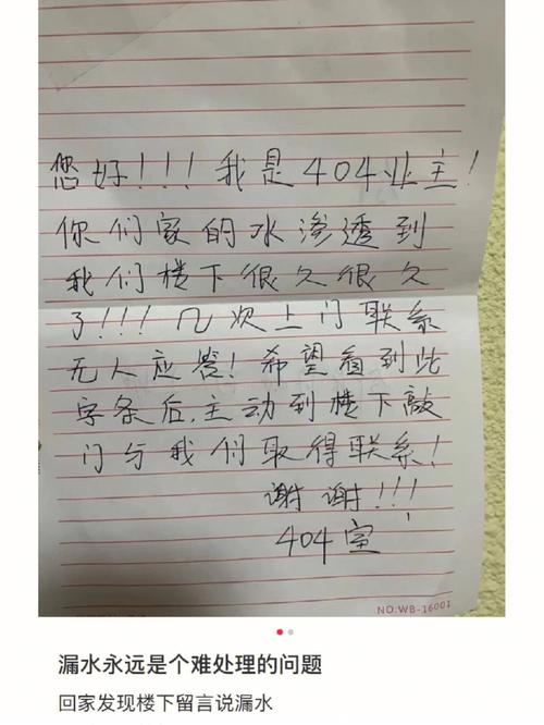 墙面砖维修申请报告_提升居住品质,共创美好家园