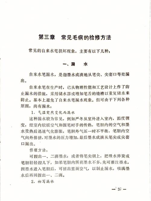 墙面渗水维修申请报告:筑牢家园防线,守护美好生活