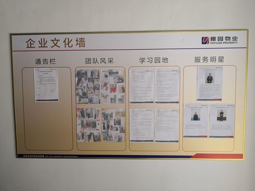 墙面维修，守护物业办公室的整洁与美观_详细介绍墙面维修报告