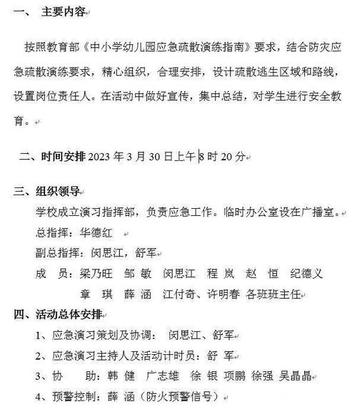 墙面维修，筑牢校园安全防线_我校墙面维修申请报告解读