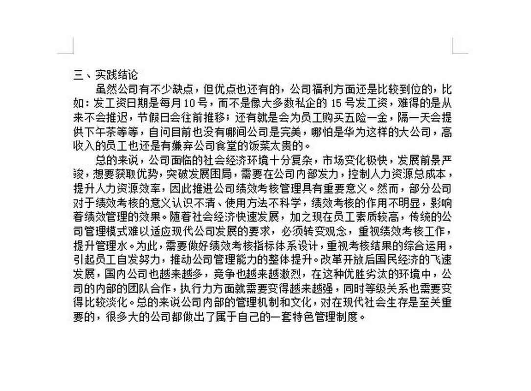 复印机维修实训报告总结:技能提升与方法反思