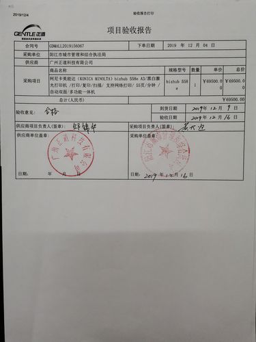 复印机维修报告单:精细工艺,守护办公效率