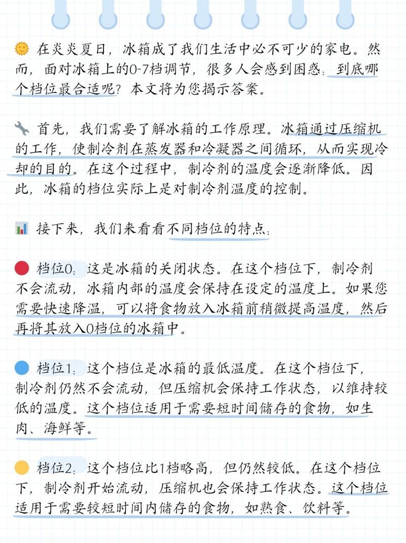 夏日清凉守护者_空调维修保养报告解读