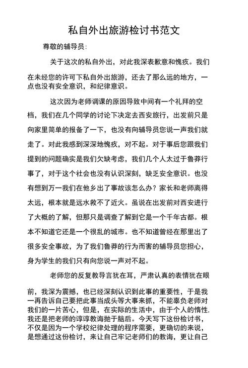 外出维修总结与反思：提升服务质量，铸就企业品牌
