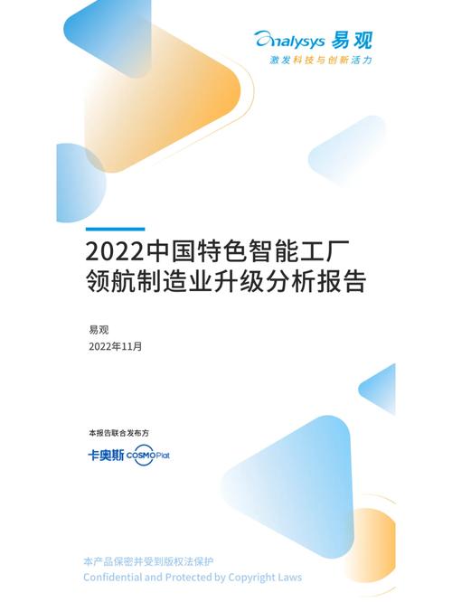 外出维修报告:技术革新下的服务升级之路