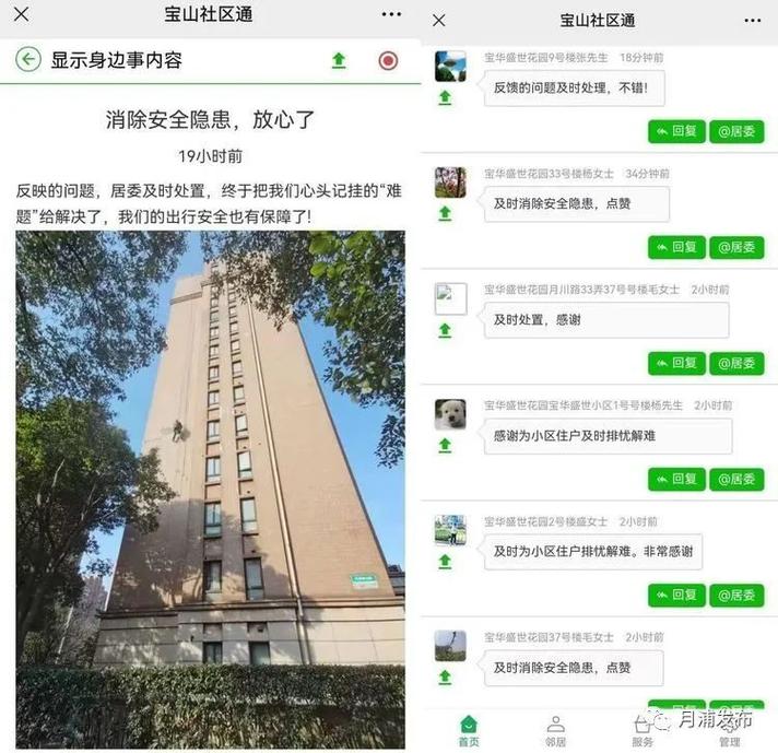 外墙脱落申请维修金,筑牢社区安全防线