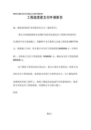 多媒体维修款申请报告介绍与前瞻