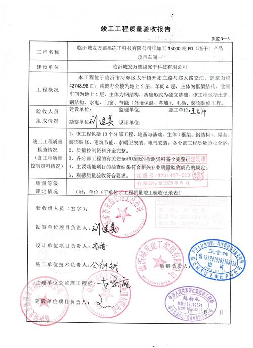 多媒体维修验收报告解读：技术革新与品质保障的完美结合