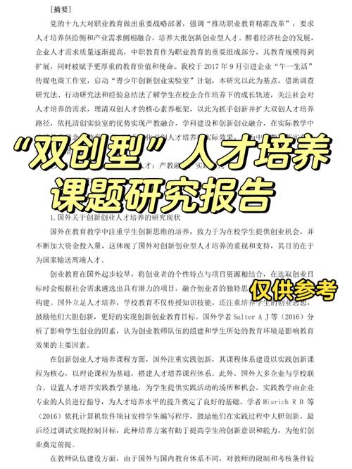 大专维修工阶段报告介绍:技术革新与人才培养的完美结合