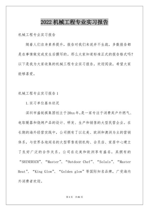 大型机器维修实训报告解读：技能提升与职业发展之路