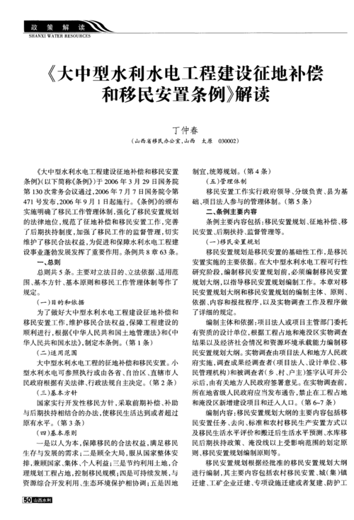 大堰维修报告解读：水利工程新篇章的开启