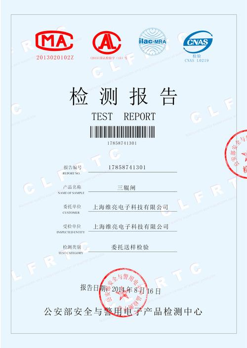 大堂门禁维修申请报告解读:保障安全,提升服务品质