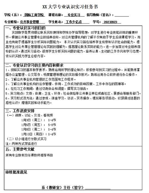 大学生手机维修实训报告解读:技能培养与职业展望