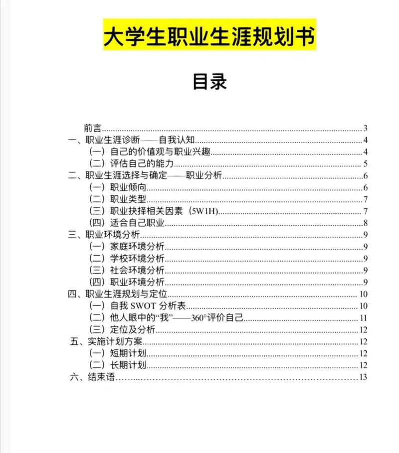 大学生电脑维修方法报告解读：技能提升与职业展望
