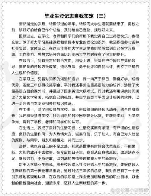 大学维修年终总结报告解读与展望
