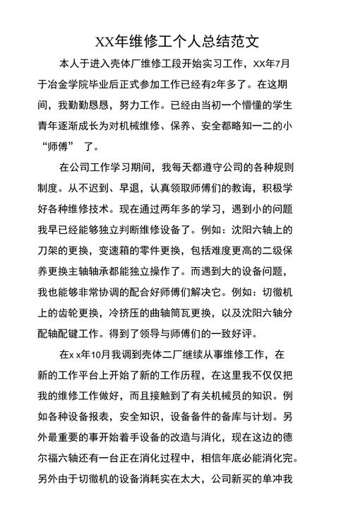 大屏维修总结报告