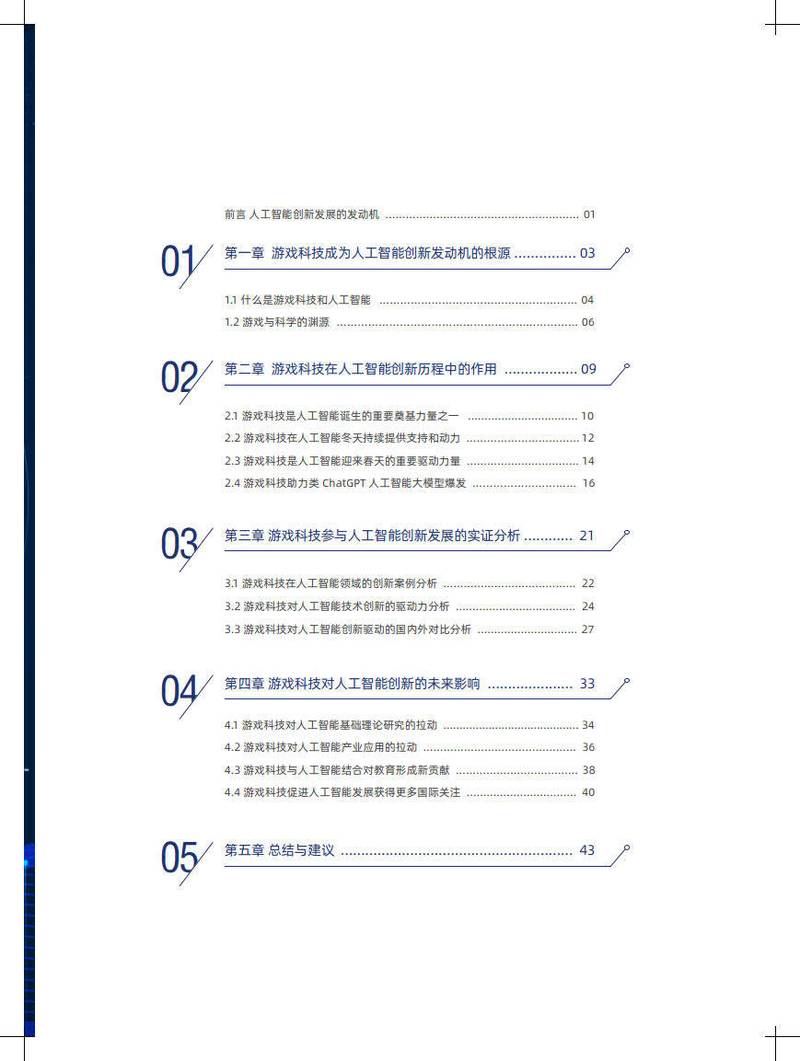 大屏维修报告介绍:技术升级与创新之路