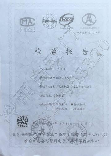 大电动门维修申请报告解读:保障安全,提升效率