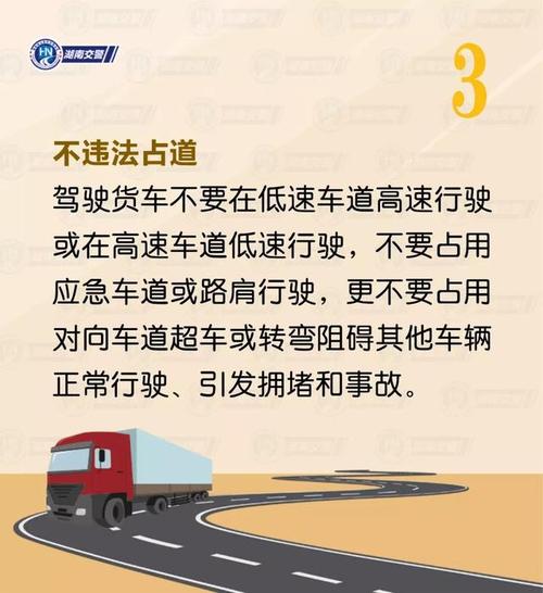 大车维修安全事项报告_保障行车安全,构建和谐交通