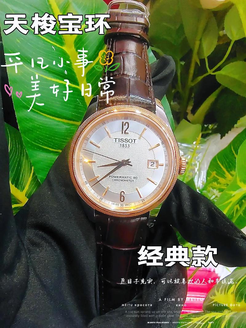 天梭手表维修检测报告解读:品质传承中的精准守护