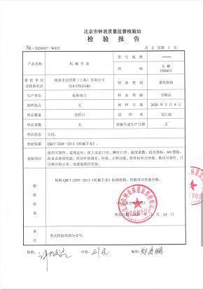 天梭维修检测报告解读:专业视角下的品牌守护