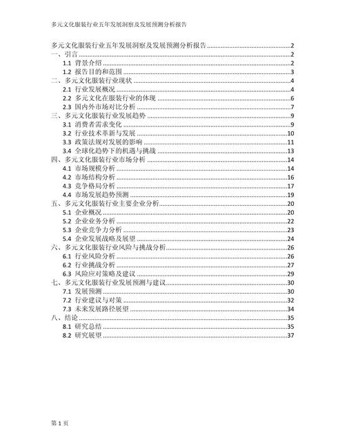 天津变速箱维修报告介绍：技术革新与行业洞察