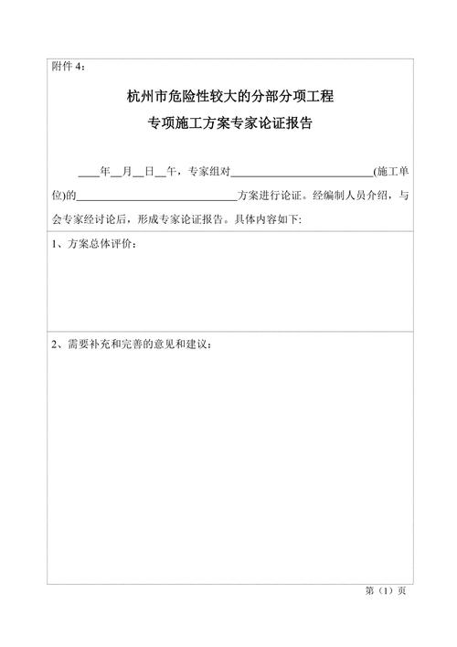 天然气维修专家论证报告解读:安全与发展并行之路