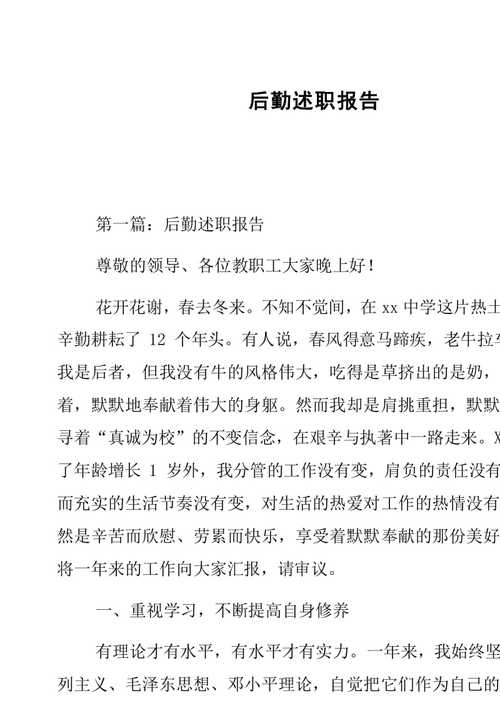 天然气维修员的使命与担当_记一位维修员的述职报告
