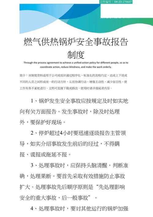 天然气锅炉维修报告解读:保障供暖安全的关键举措