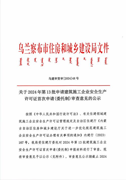 天花板维修申请报告:提升建筑品质,保障使用安全