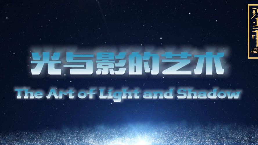 太原报告厅灯光系统维修:光与影的艺术重生
