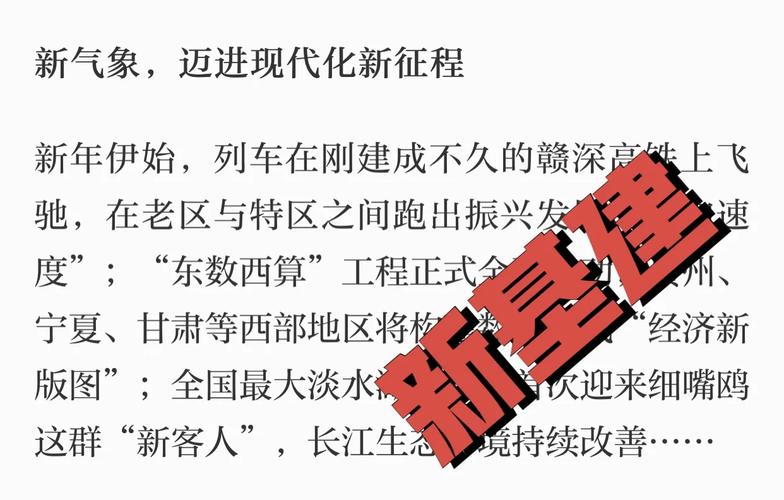 夯实基础,铸就辉煌_我国基建维修工作报告解读