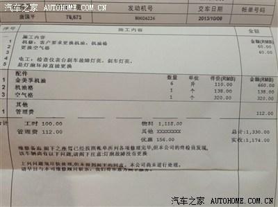 奔驰维修保养报告介绍:介绍汽车健康密码