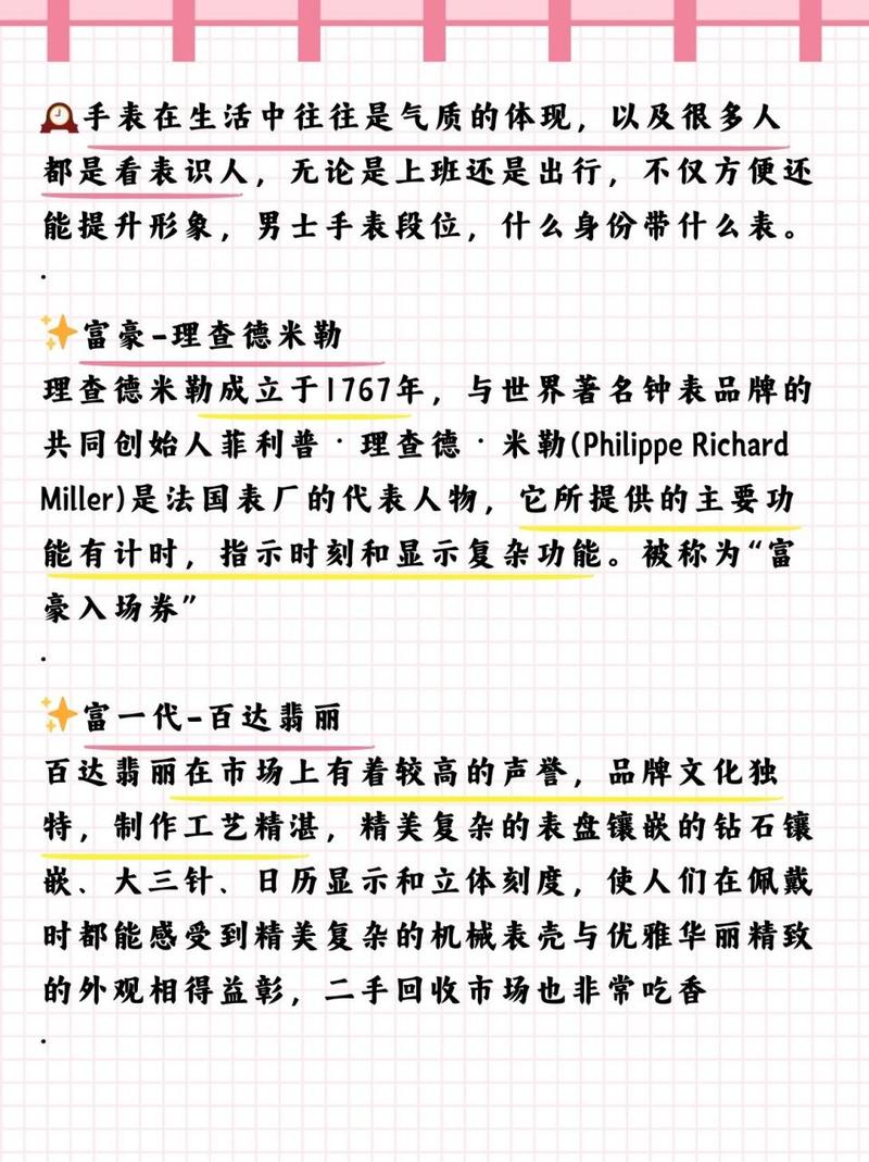 奢侈品维修保养介绍报告介绍:品质与服务的双重守护