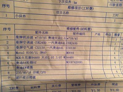 奥迪维修鉴定报告提示现代汽车维护保养的重要性