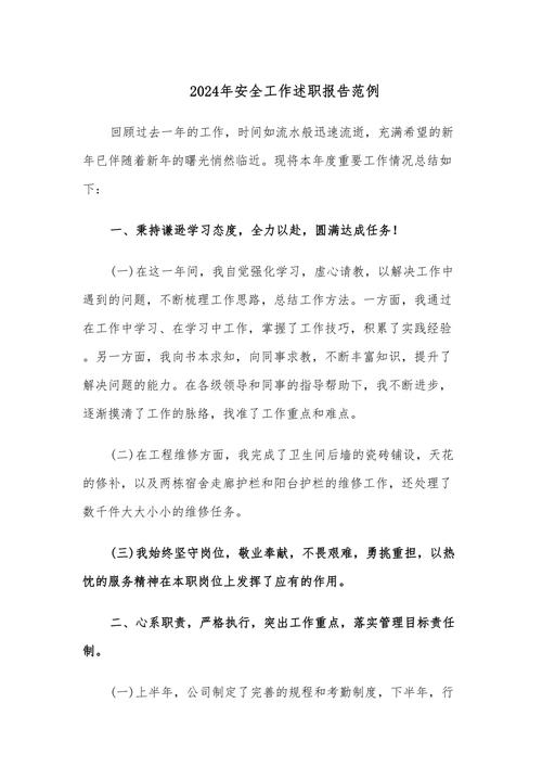 奶牛场维修工作述职报告