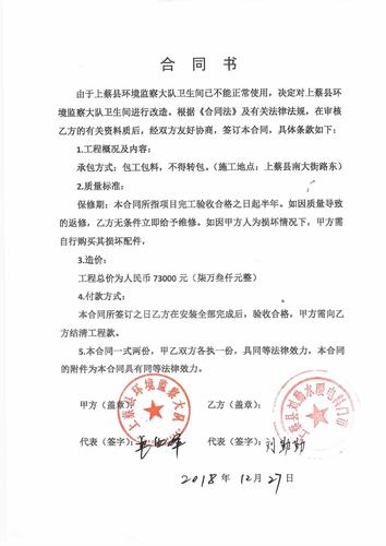 委外维修合同情况报告分析及未来展望