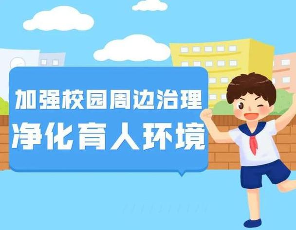 学校围栏维修:筑牢校园安全防线,共创和谐育人环境