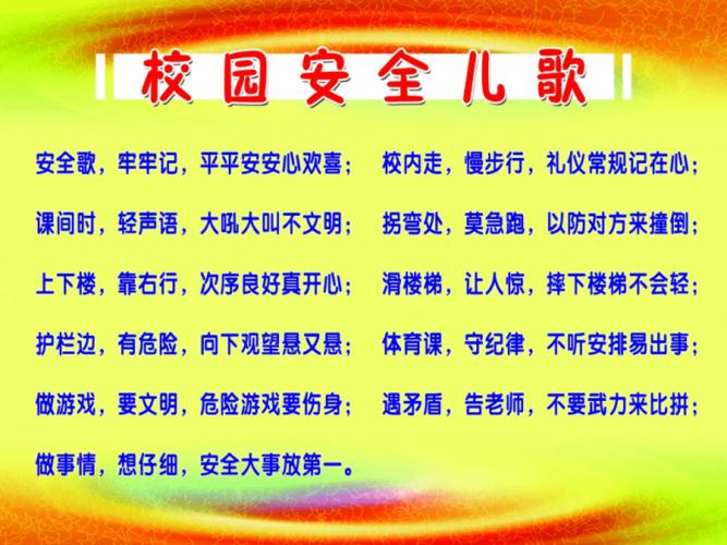 学校地板维修申请报告解读：保障校园安全，提升教学质量
