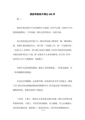 学校地面维修验收报告解读:品质保障下的校园焕新