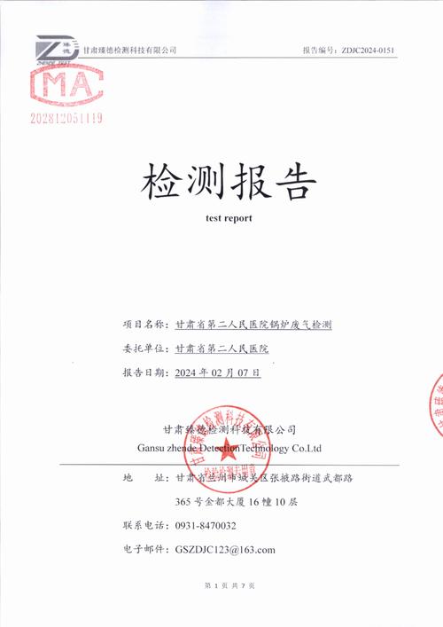 学校开水锅炉维修报告解读:安全与效率的双重保障