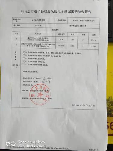 学校打印机维修报告解读:品质保障下的效率提升