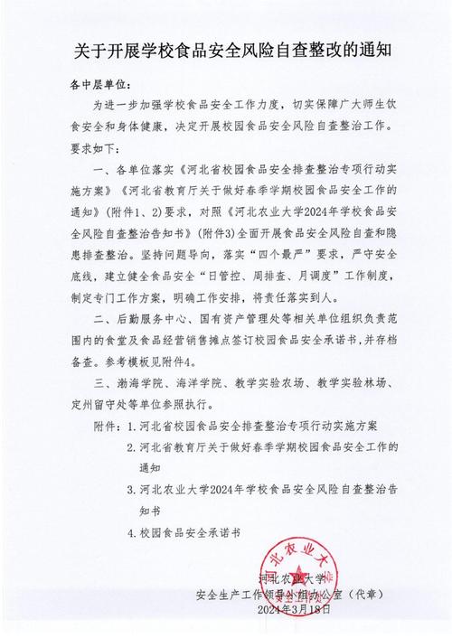 学校暖气维修验收报告解读:守护校园温暖,保障师生福祉