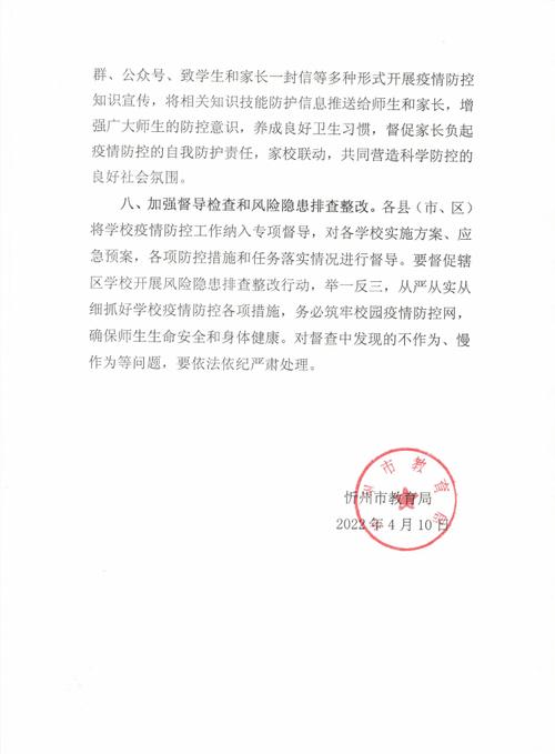 学校物品维修报告单:维护教育设施,保障师生安全