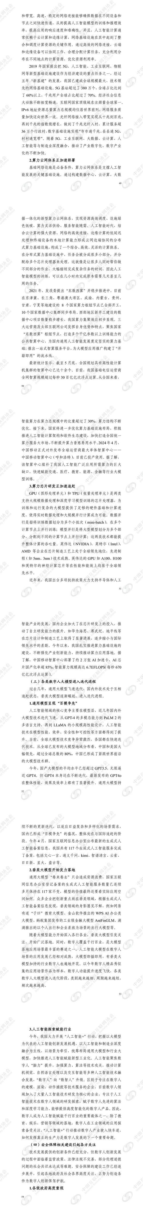 学校维修改造申请报告解读:迈向教育新篇章