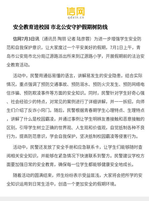 学校维修申请报告解读:守护教育基石,提升校园品质