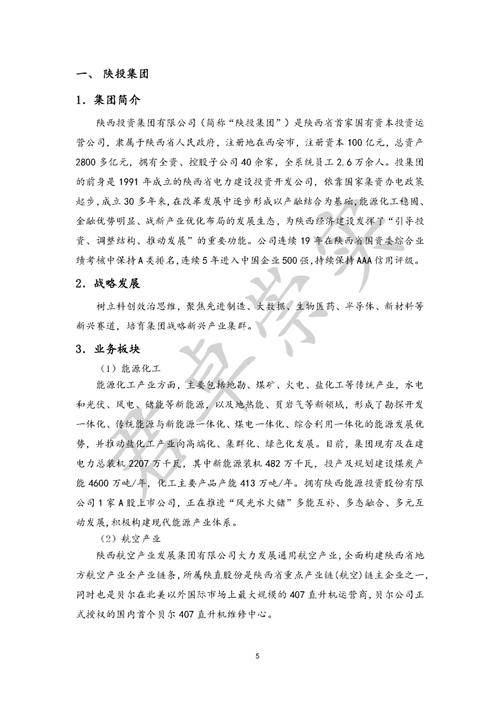 学校购置及维修申请报告解读与前瞻