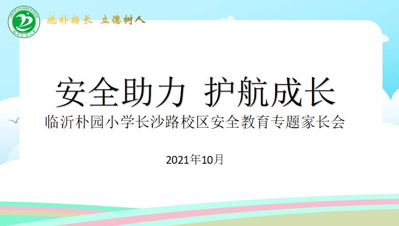 学校道路维修工程:保障校园安全,助力教育发展